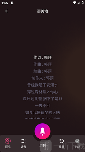 西瓜免费唱K开始K歌录制界面