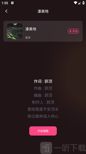 西瓜免费唱K歌曲演唱页面