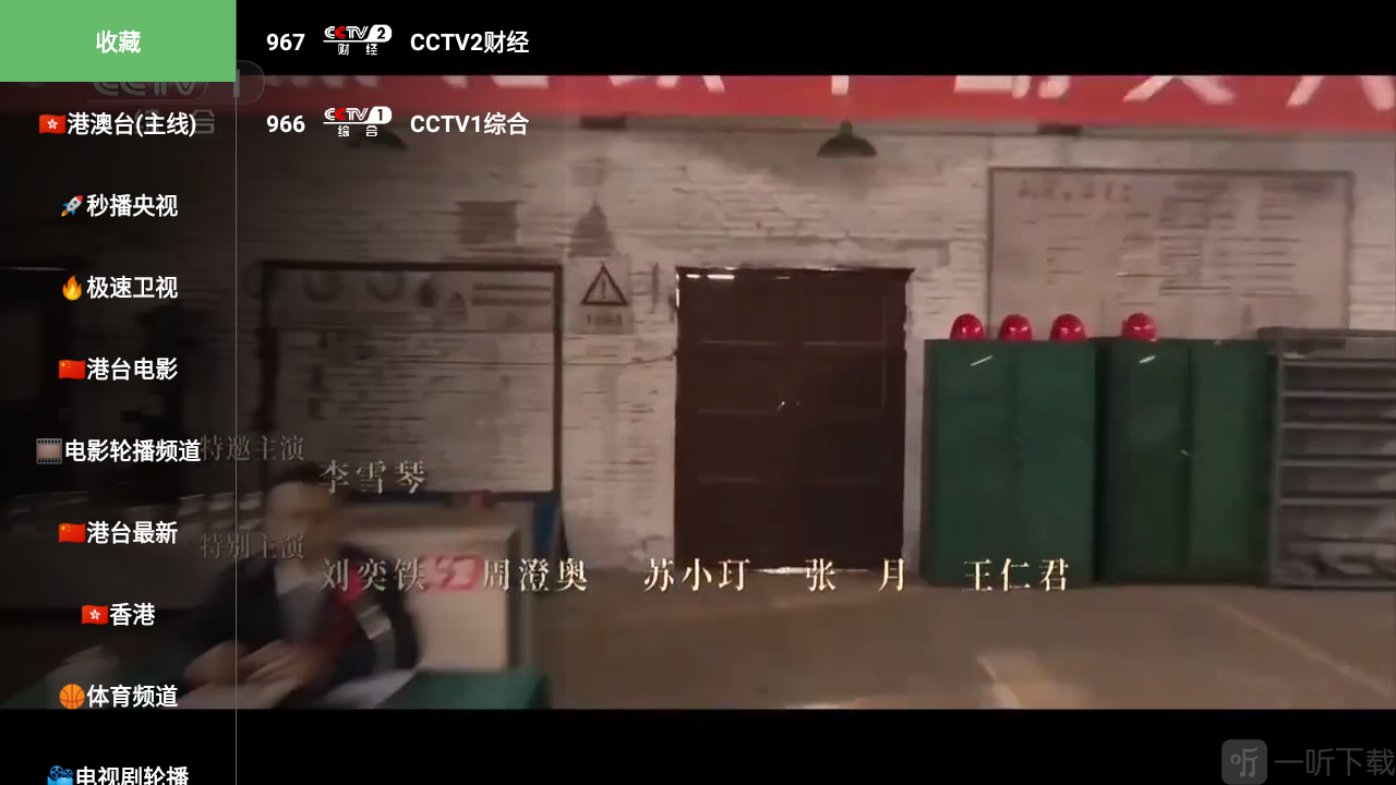 全球电视直播