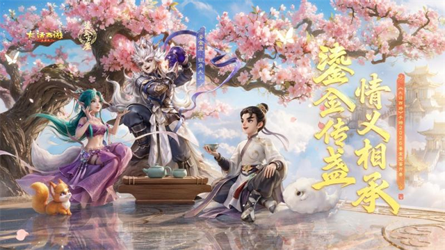 大话西游vivo版
