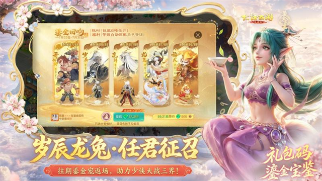 大话西游vivo版