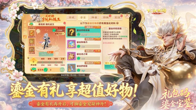 大话西游vivo版