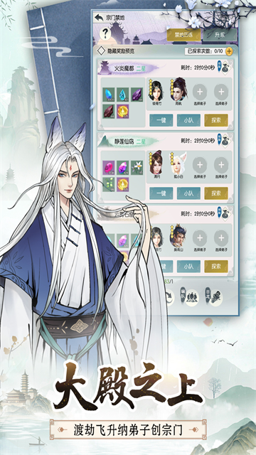 无极仙途破解版