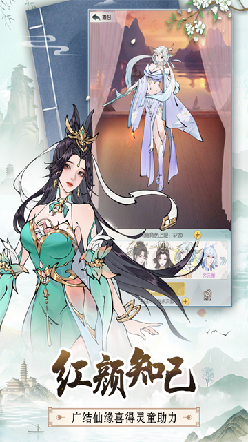 无极仙途破解版
