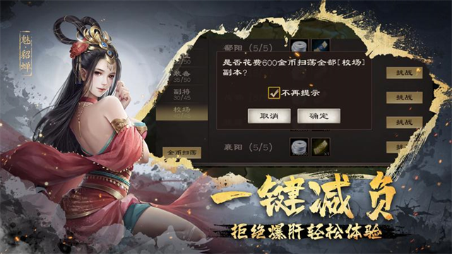 超级群英传华为版