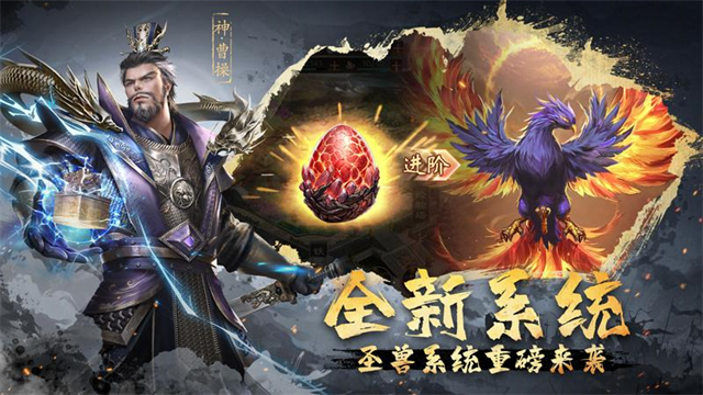 超级群英传华为版