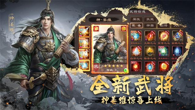 超级群英传华为版
