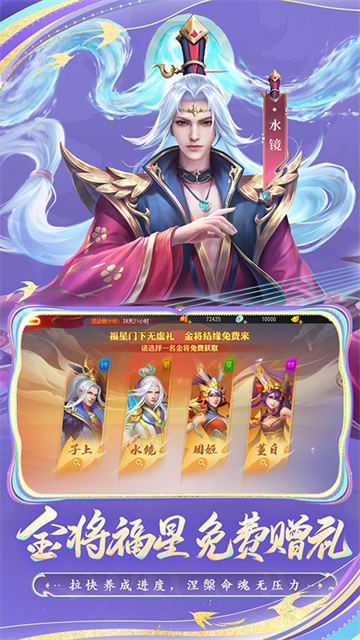 三国杀名将传小米版