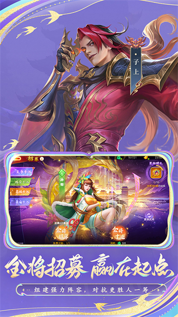 三国杀名将传小米版