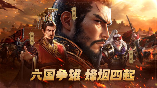 大秦帝国之帝国烽烟华为版