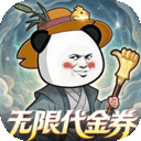 黑侠联盟(0.1折无限送代金)
