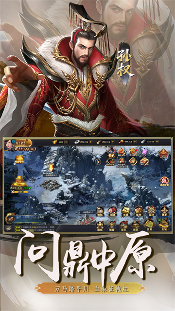 颤抖吧三国（0.1免费版）