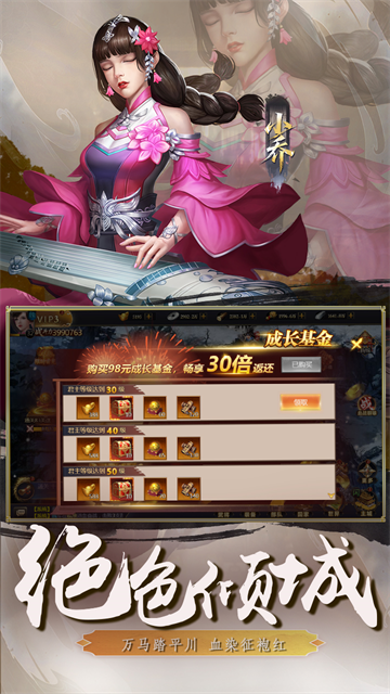 颤抖吧三国（0.1免费版）