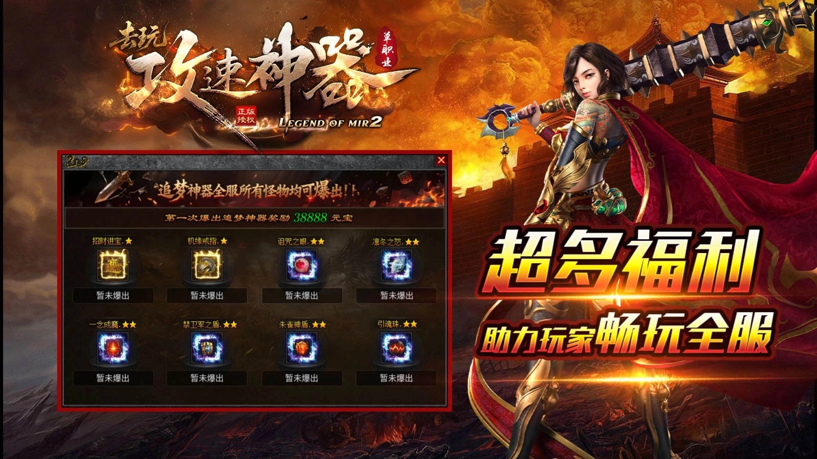 南灵散人攻速神器