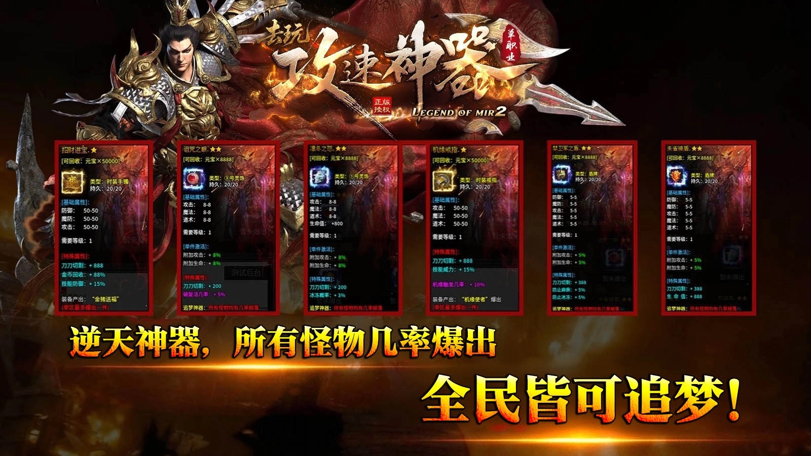 南灵散人攻速神器