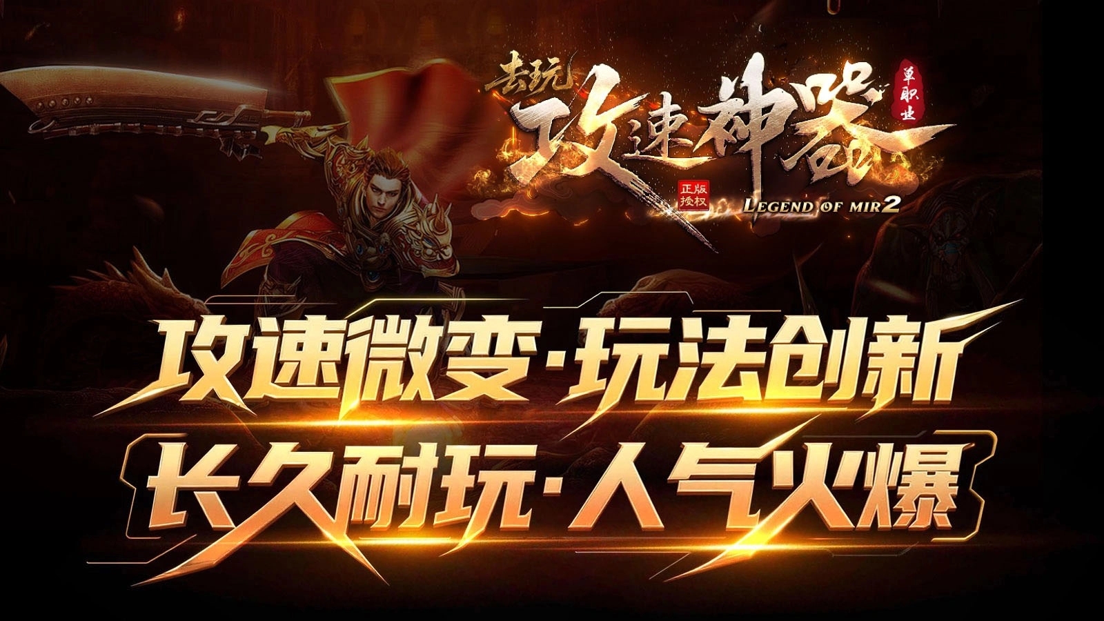 南灵散人攻速神器