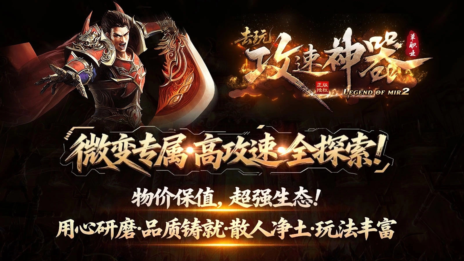 南灵散人攻速神器