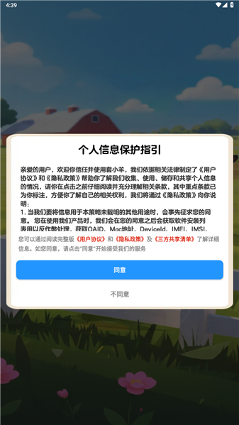 套小羊
