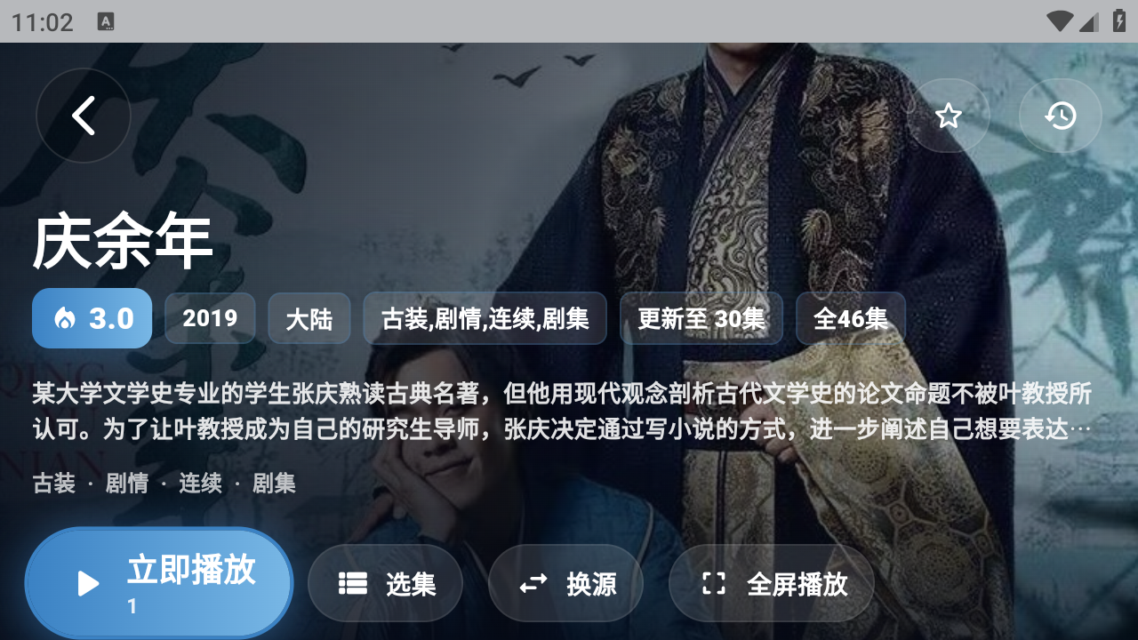 青蛙影视TV