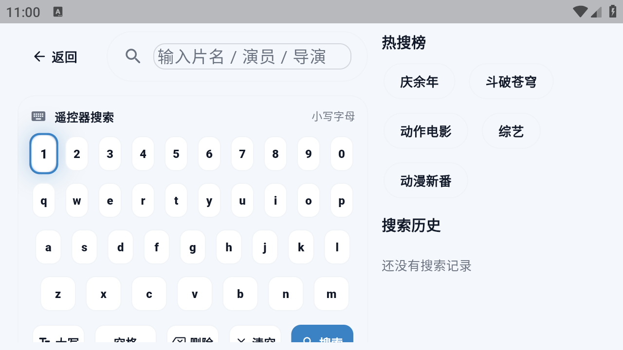 青蛙影视TV