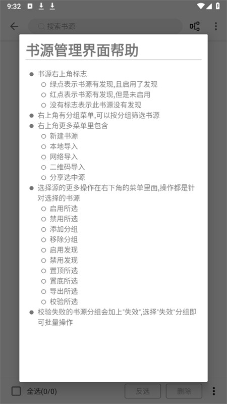 笔风阅读阅读器