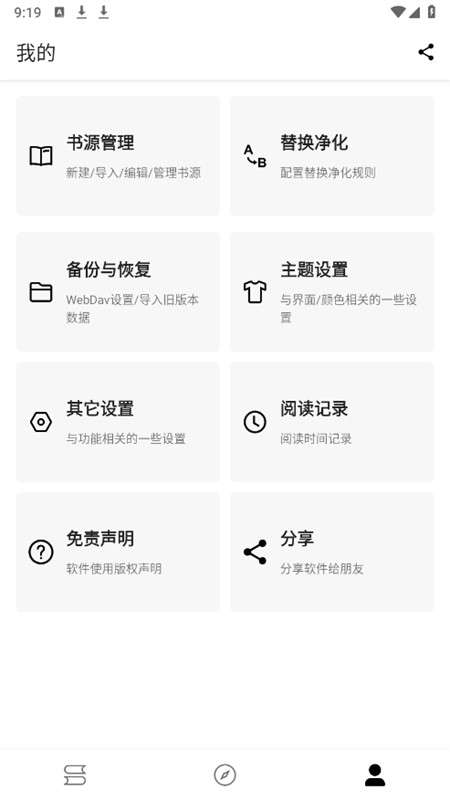 笔风阅读阅读器