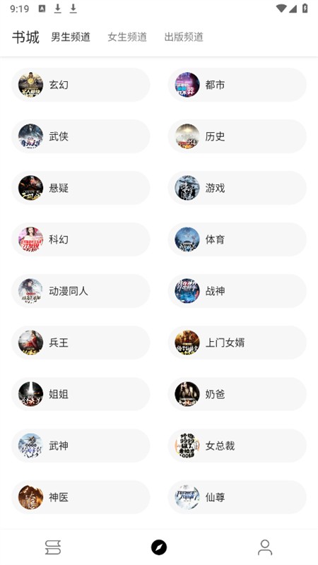 笔风阅读阅读器