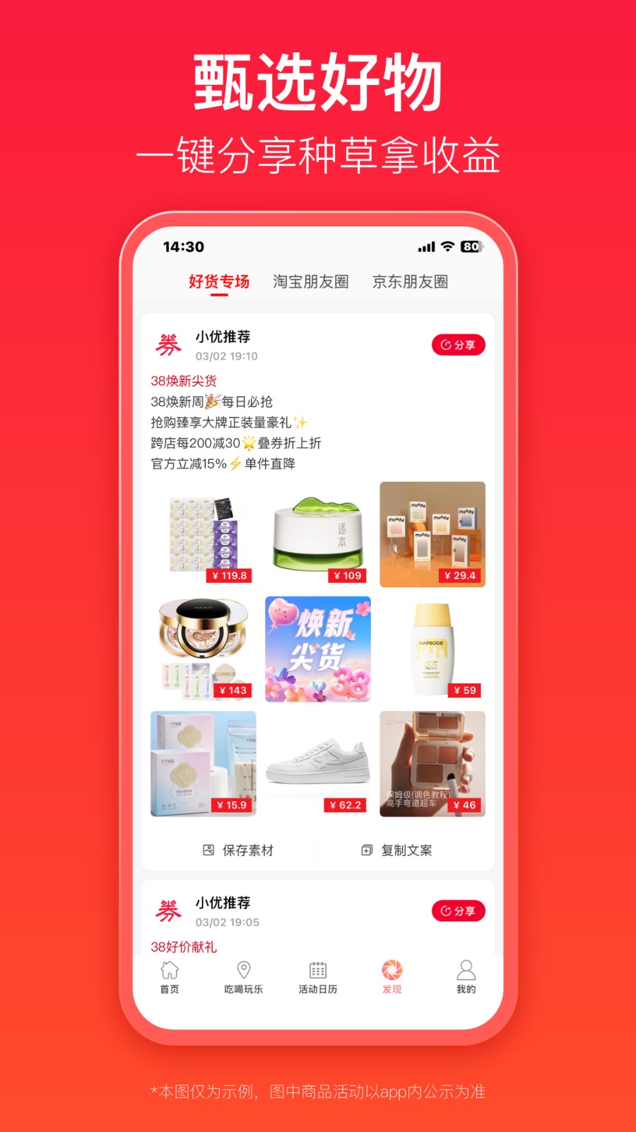优券汇