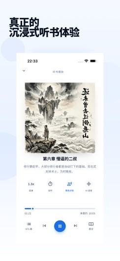 静静听书