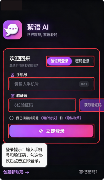 絮语AI