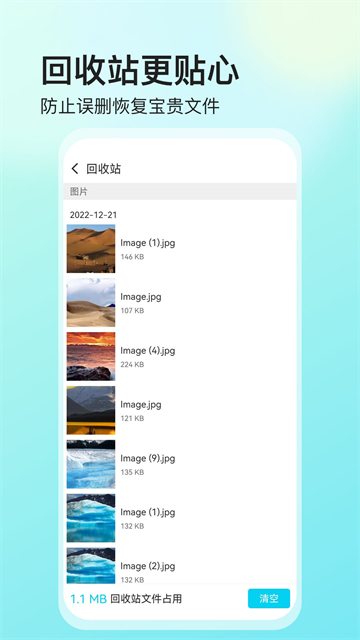 私密文件保险箱