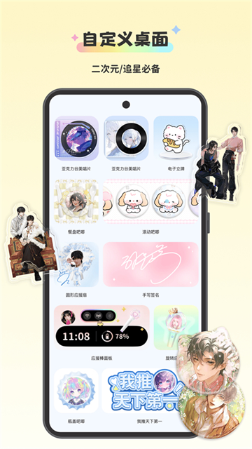组件岛Widget Island