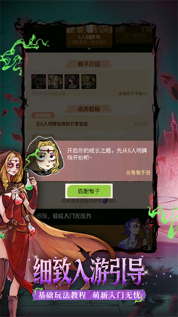 狼人杀vivo版