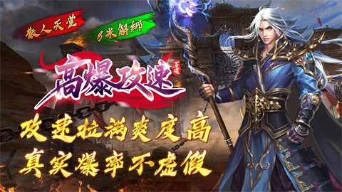 万曜高爆攻速