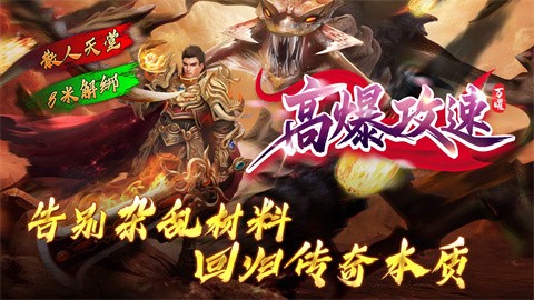 万曜高爆攻速