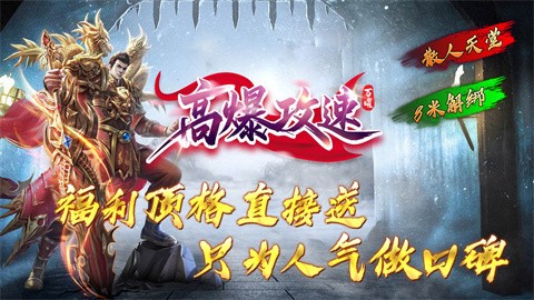 万曜高爆攻速