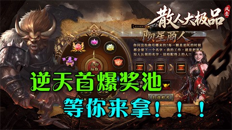 风峦散人大极品