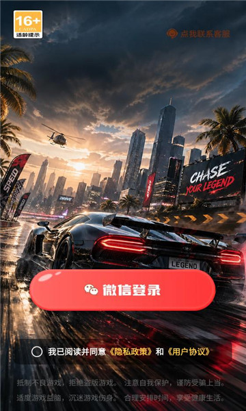 鸿运飞车