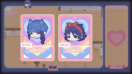 米塔的恋爱生活直装版