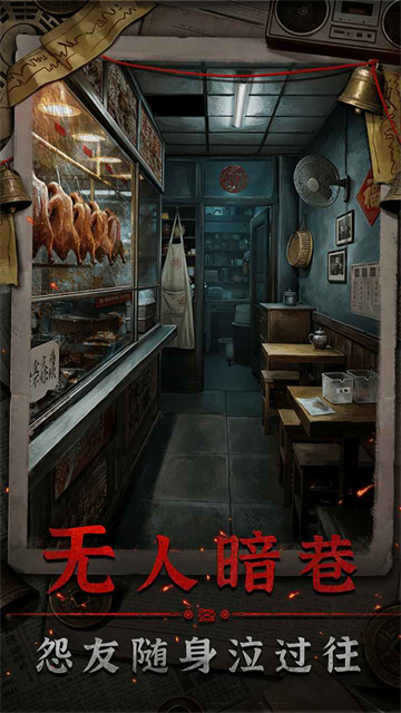 怨楼手游