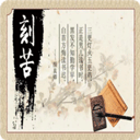 以校之名1