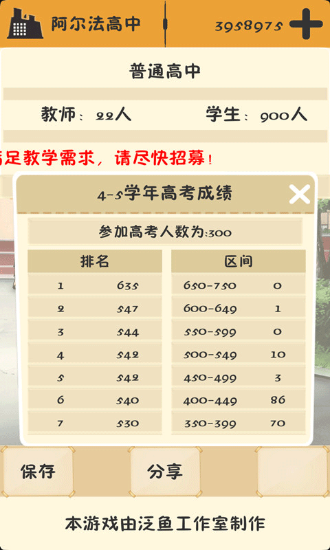 以校之名1