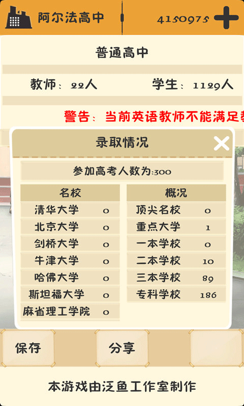 以校之名1