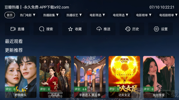 阿龙影视仓首页站点入口