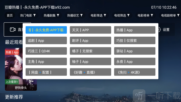 阿龙影视仓播放源站点列表