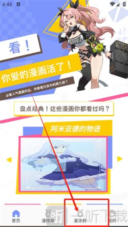ymslive漫画