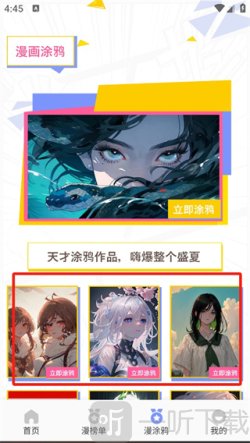 ymslive漫画
