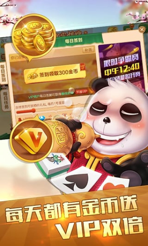 宜宾博雅棋牌安卓版
