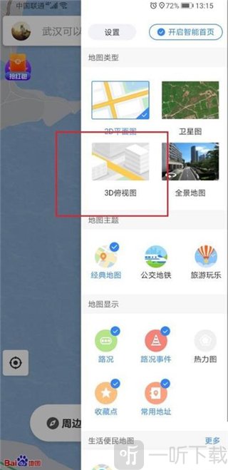 百度地图勾选3D俯视图模式