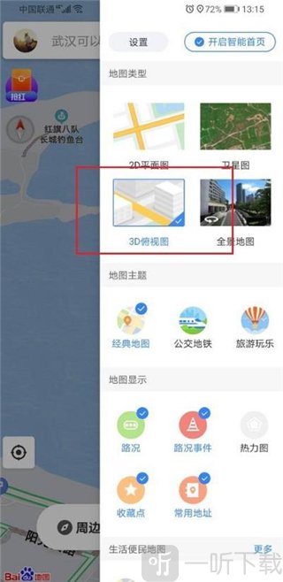 百度地图成功开启3D模式